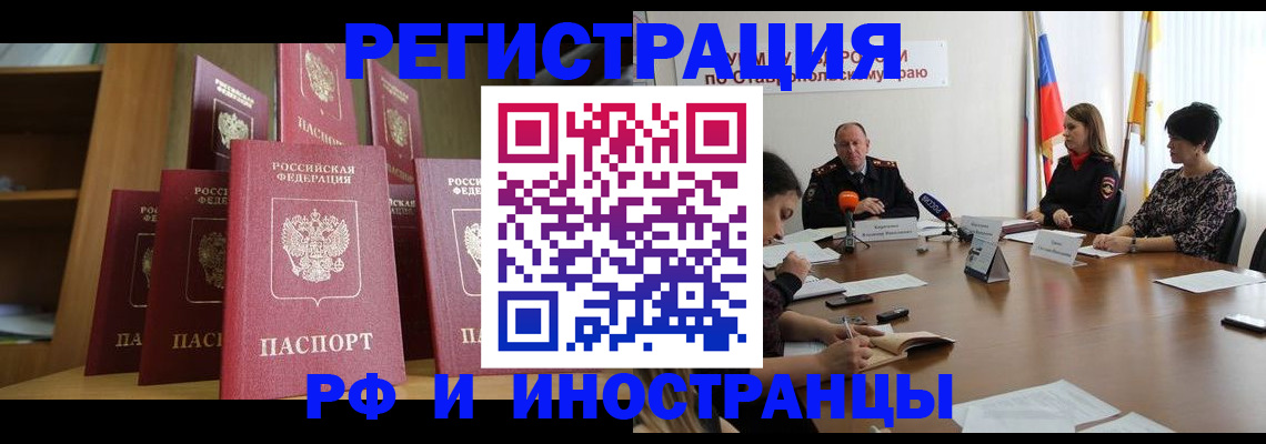 прописка от собственника в Нижневартовске