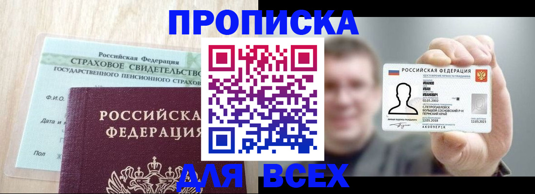 временная регистрация в Нижневартовске