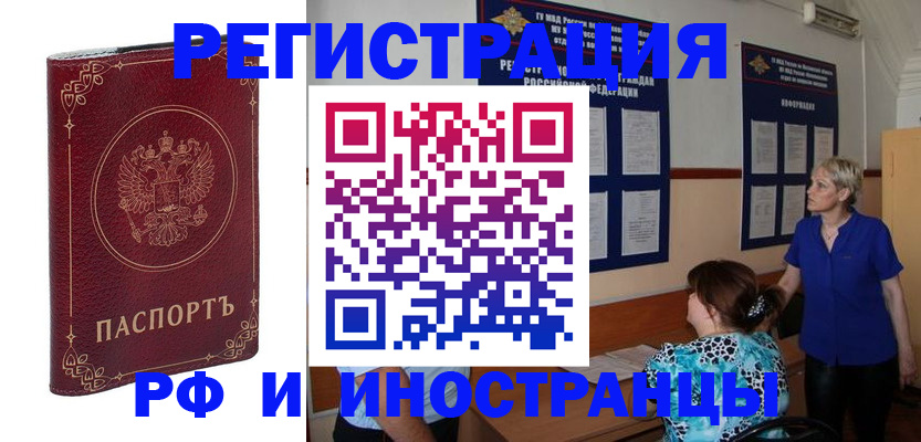 где прописаться в Нижневартовске