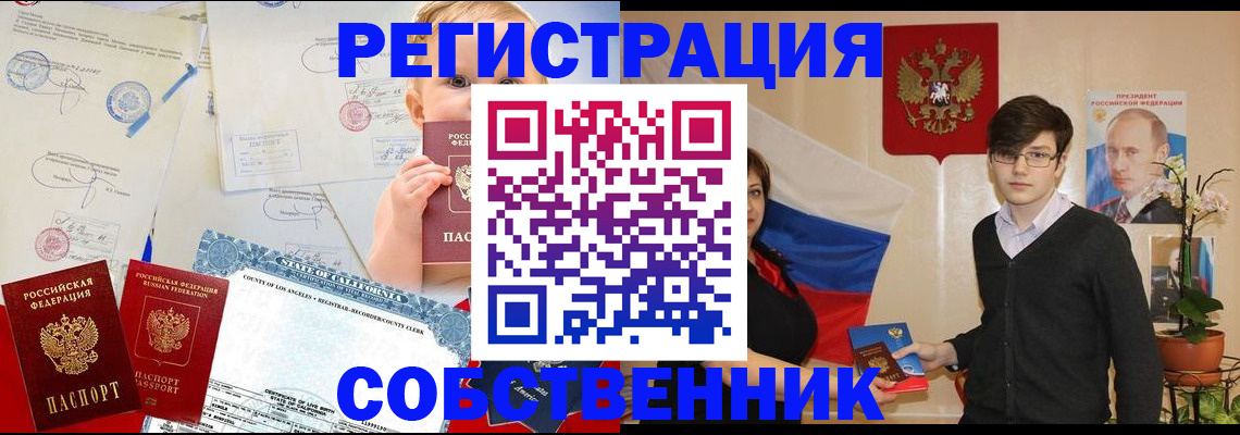 прописка для работы в Нижневартовске