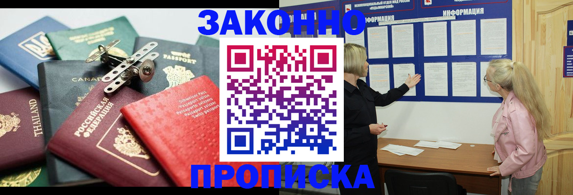 где прописаться в Нижневартовске